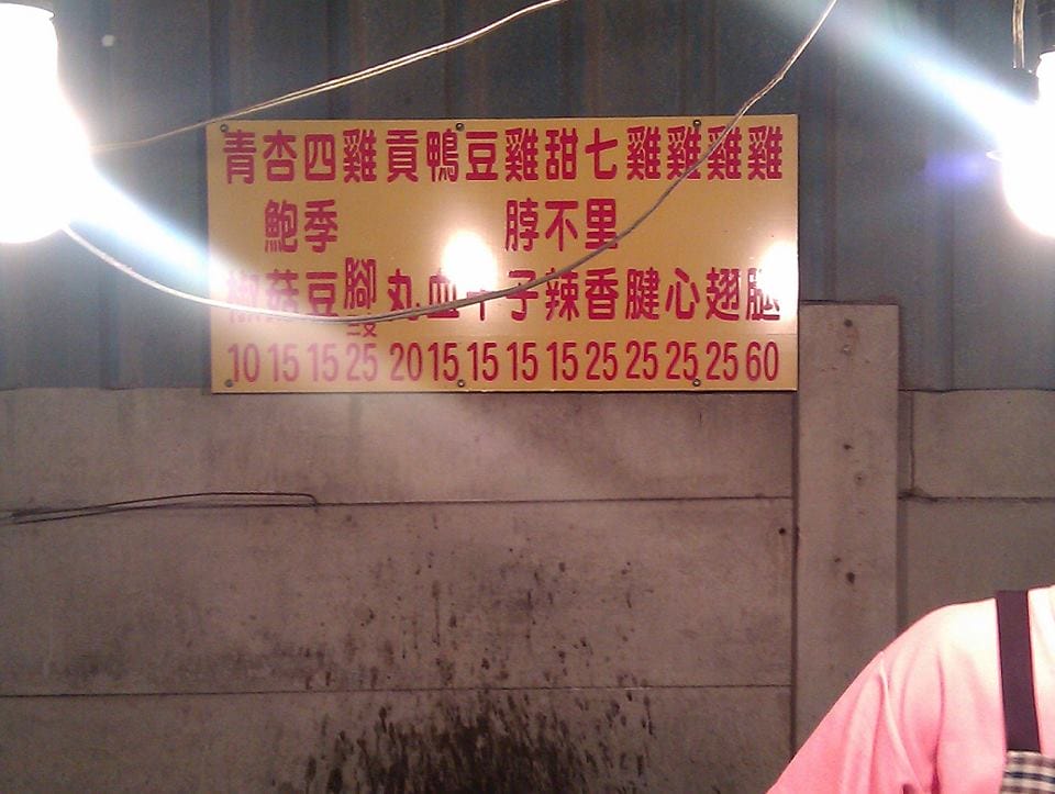 314331_286438601372880_1984434823_n