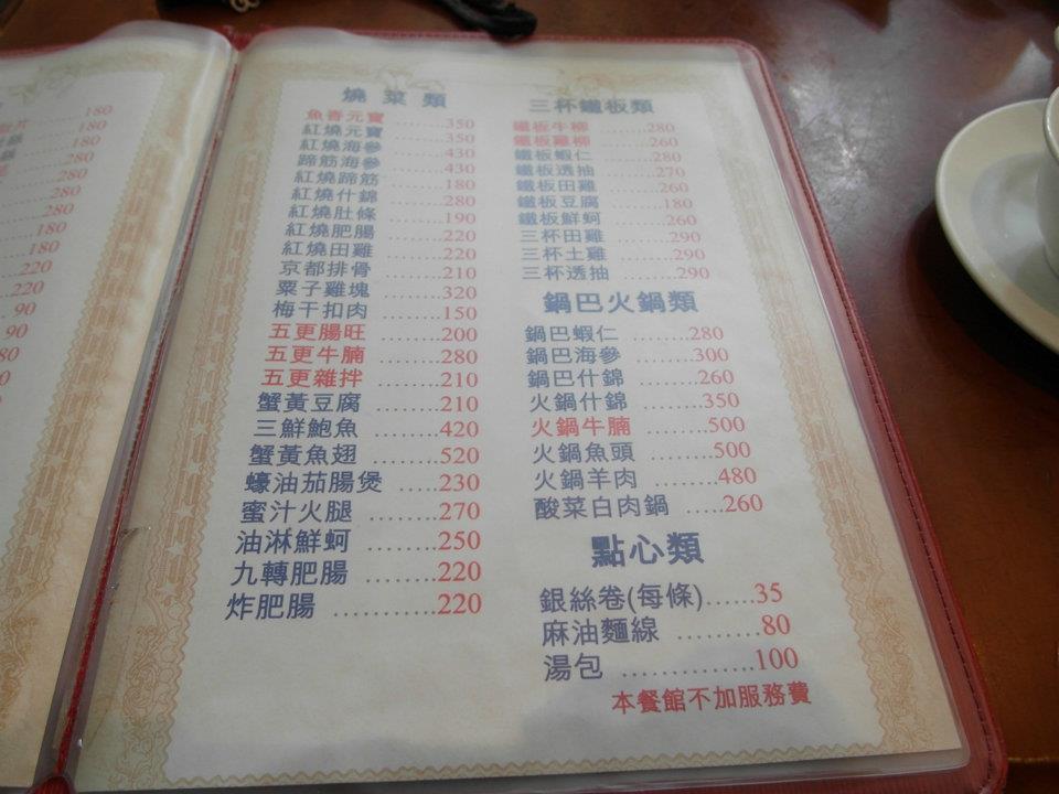 310690_314363948580345_2062659170_n