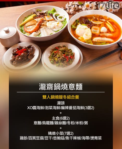 Menu-台中-瀧齋 Menu-台中-瀧齋