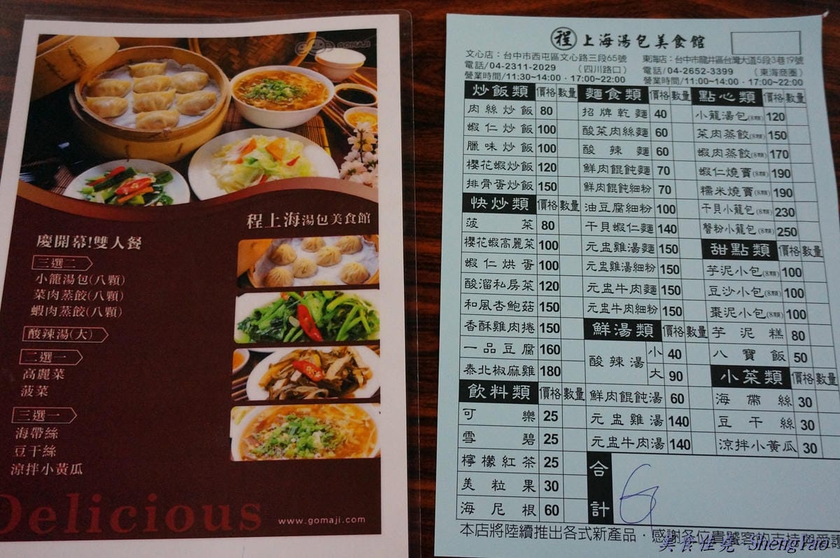 DSC02032 DSC02032