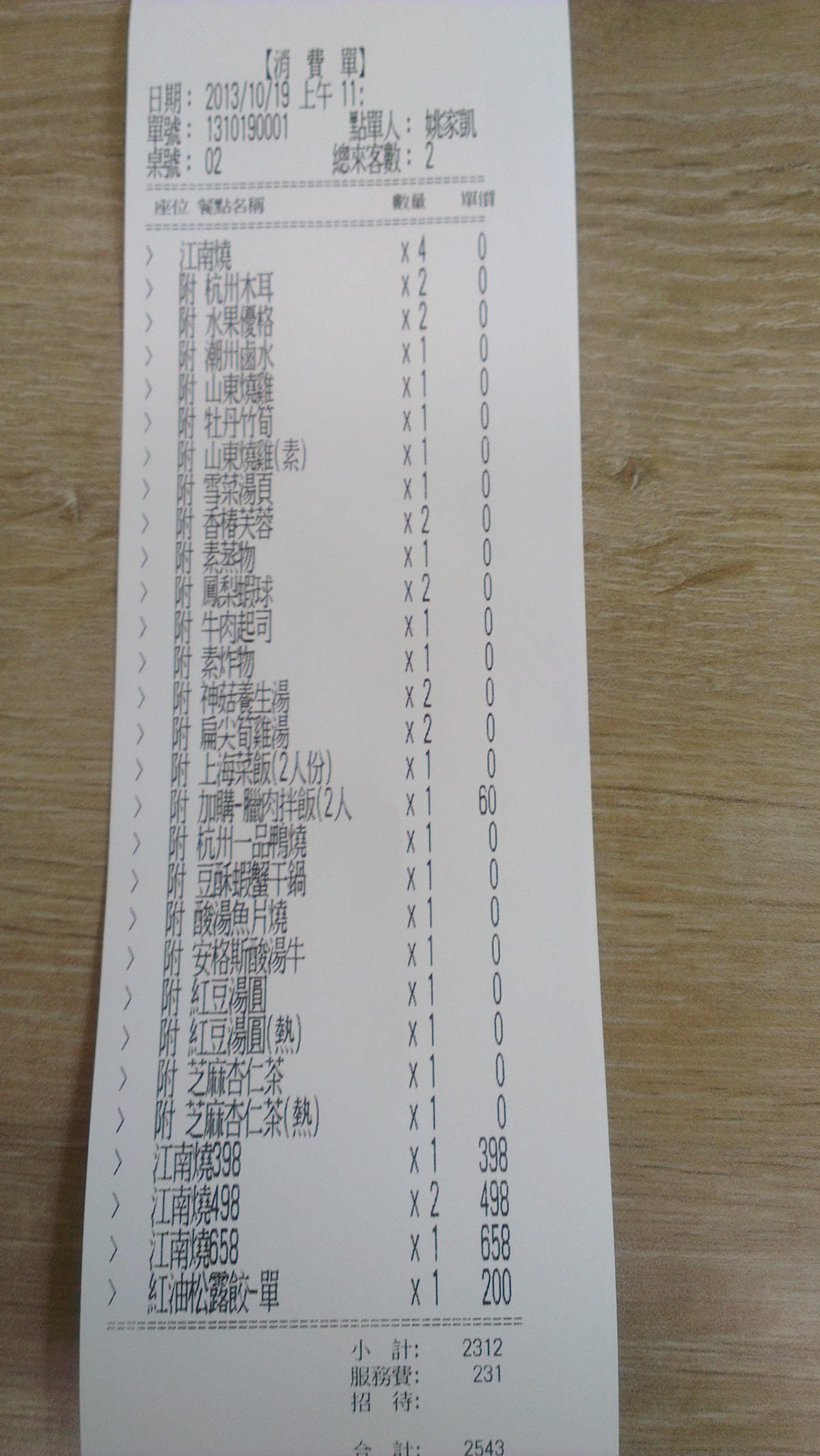 IMAG0250