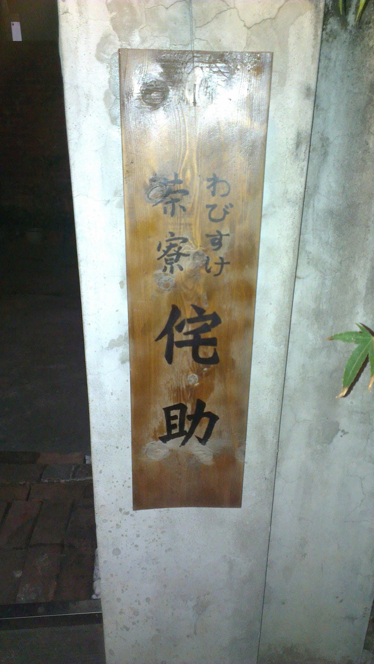 IMAG0298 IMAG0298