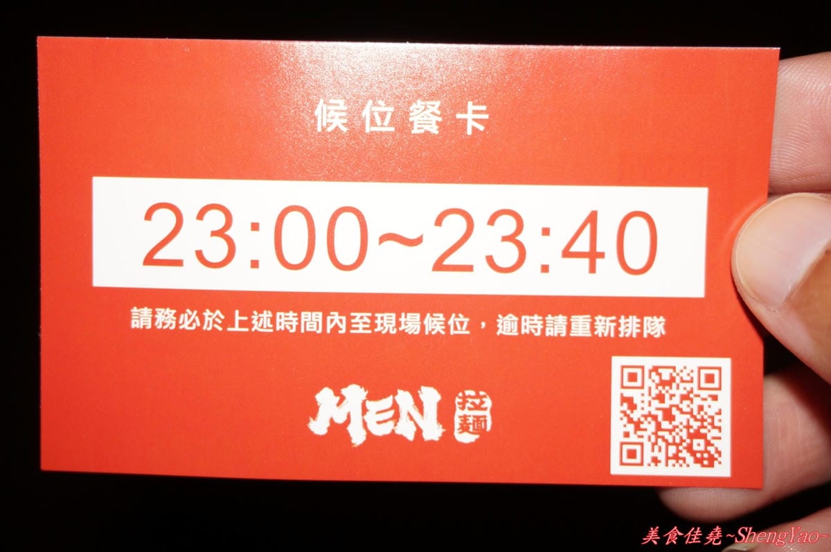 [台中西屯]Men拉麵 – 令人有些失落感的排隊排不停拉麵。