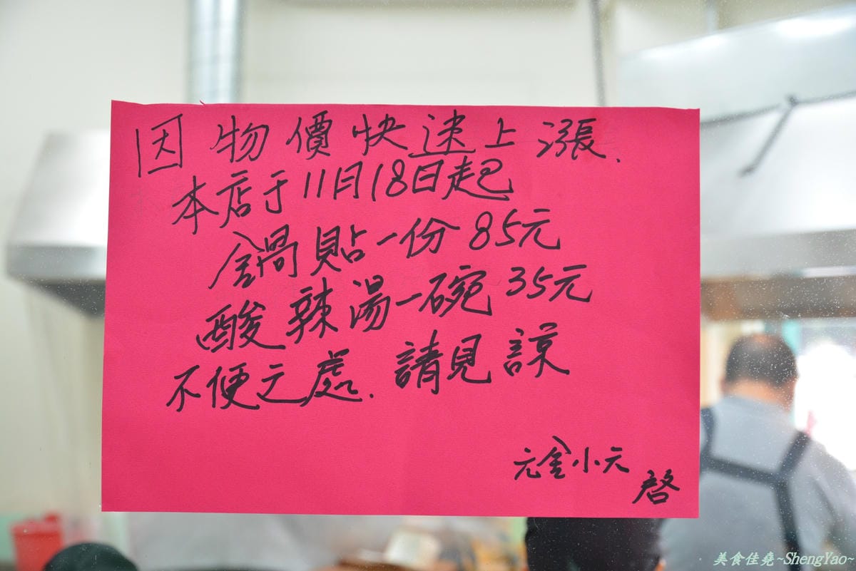 [台中西區]小六鍋貼 – 一不小心就會噴得你滿手都是油的爆汁鍋貼。