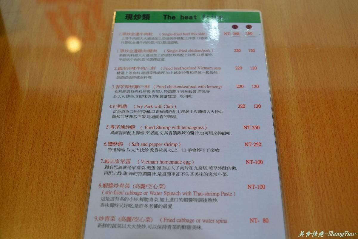 [台中西區]小西貢越南小吃 – 當酸辣過癮的越南小吃配上甜蜜順口的冰滴咖啡