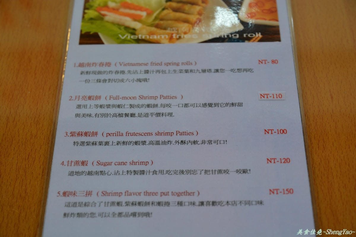 [台中西區]小西貢越南小吃 – 當酸辣過癮的越南小吃配上甜蜜順口的冰滴咖啡