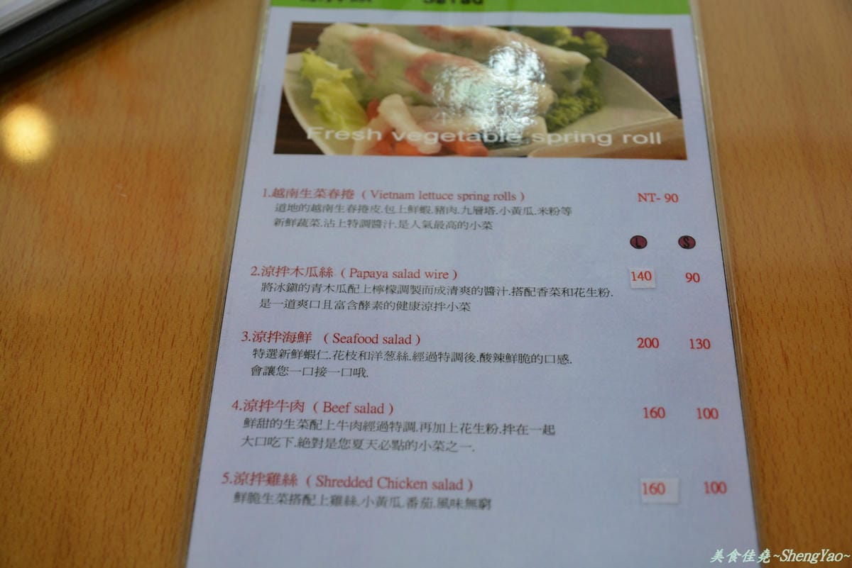 [台中西區]小西貢越南小吃 – 當酸辣過癮的越南小吃配上甜蜜順口的冰滴咖啡