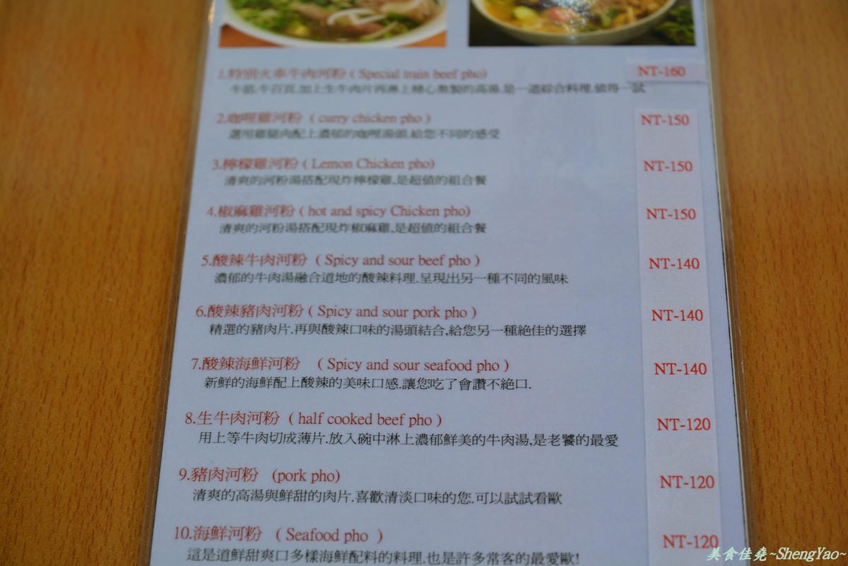 [台中西區]小西貢越南小吃 – 當酸辣過癮的越南小吃配上甜蜜順口的冰滴咖啡