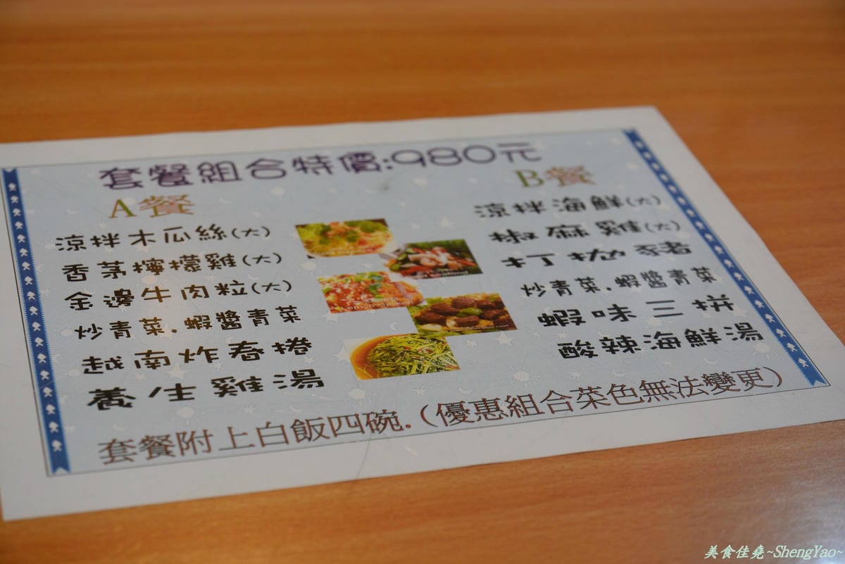 [台中西區]小西貢越南小吃 – 當酸辣過癮的越南小吃配上甜蜜順口的冰滴咖啡