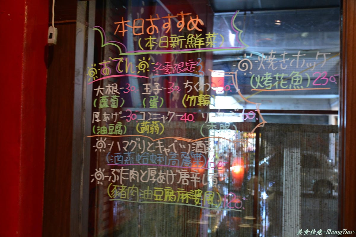 [台中西區]章魚空食堂 – 主打章魚燒,隱身巷內的義式日式居酒屋。