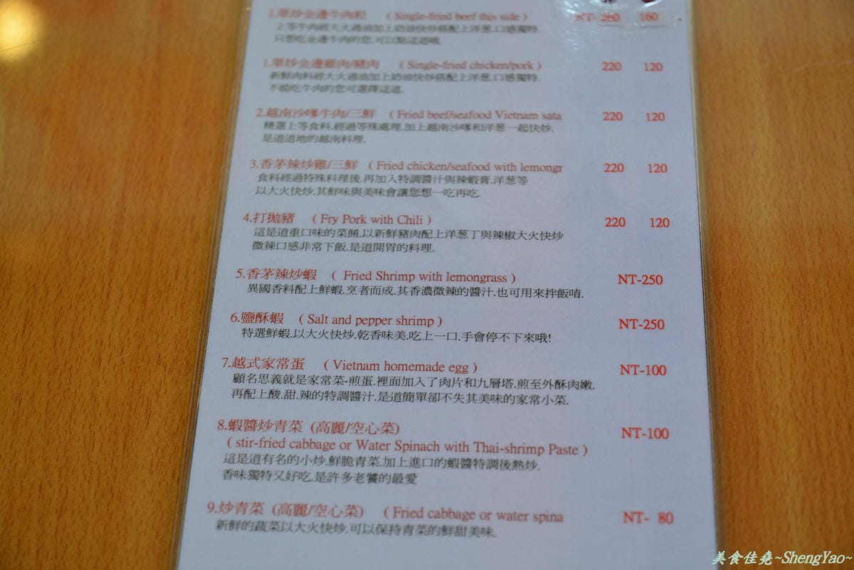 [台中西區]小西貢越南小吃 – 當酸辣過癮的越南小吃配上甜蜜順口的冰滴咖啡