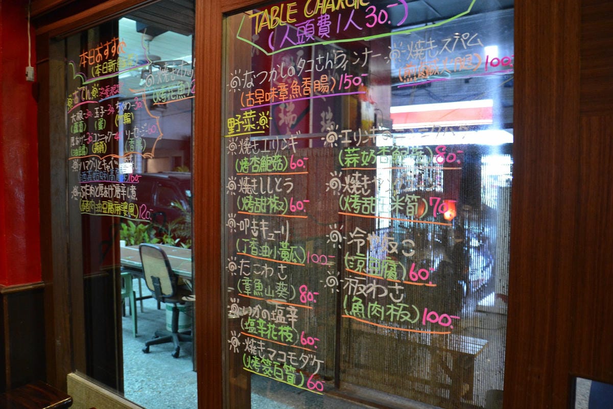 [台中西區]章魚空食堂 – 主打章魚燒,隱身巷內的義式日式居酒屋。