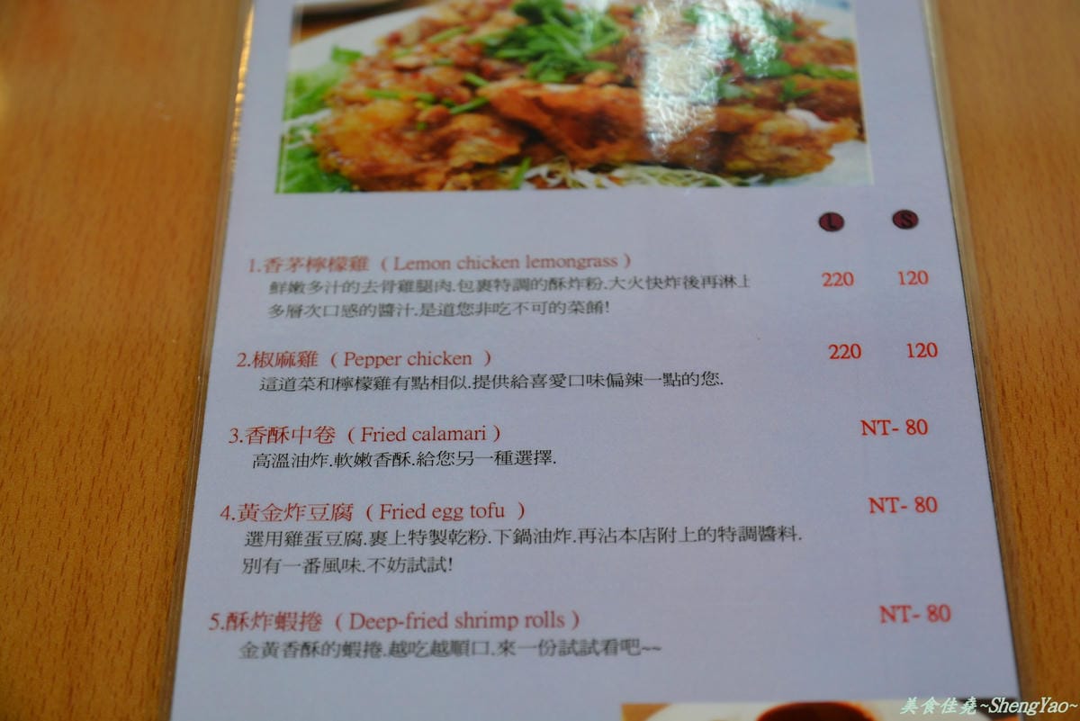 [台中西區]小西貢越南小吃 – 當酸辣過癮的越南小吃配上甜蜜順口的冰滴咖啡