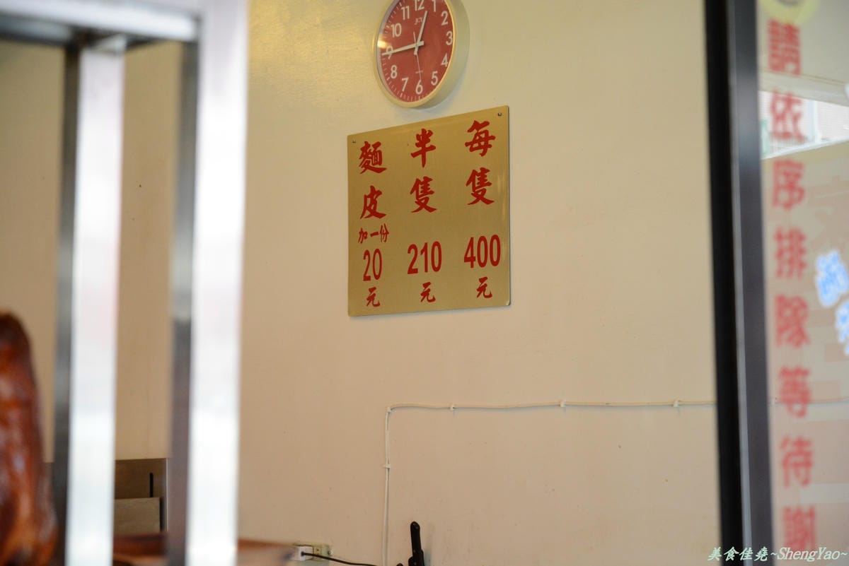 [台中沙鹿]香記烤鴨 沙鹿店 – 2013年全國養鴨協會烤鴨王比賽亞軍。