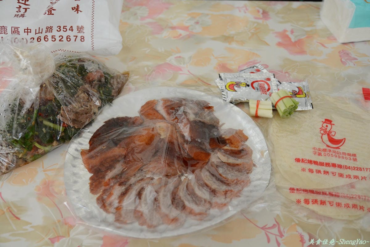 [台中沙鹿]香記烤鴨 沙鹿店 – 2013年全國養鴨協會烤鴨王比賽亞軍。