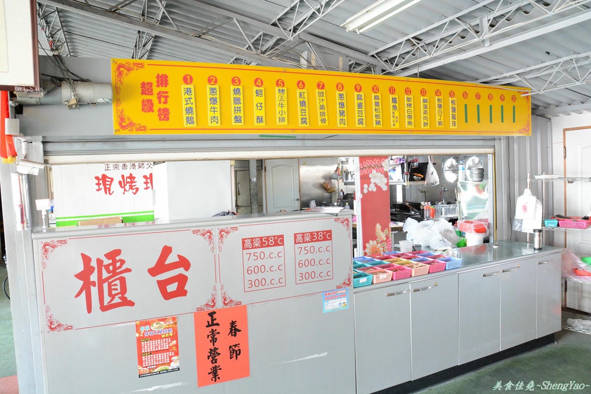 [台中沙鹿]燒鵝大排檔 – 味道普普,花小錢吃飽的好去處。(已歇業)