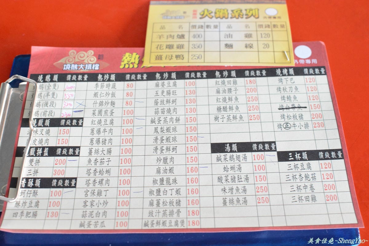 [台中沙鹿]燒鵝大排檔 – 味道普普,花小錢吃飽的好去處。(已歇業)