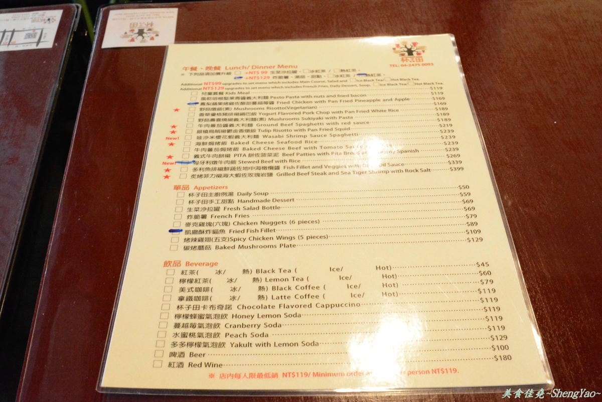 [台中南屯]杯子田 – 餐點不俗,風格特別又獨具意義的愛心餐廳。