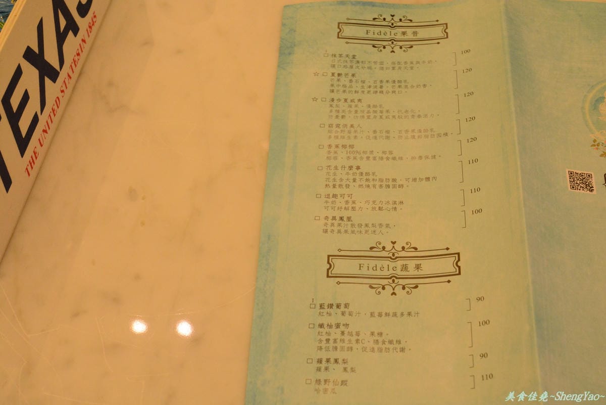 [台中西區]Fidèle 妃黛輕食早午餐 – 和黛妃沒關係的輕食早午餐餐廳,輕食口味變化多且好吃。(改賣美式海鮮)
