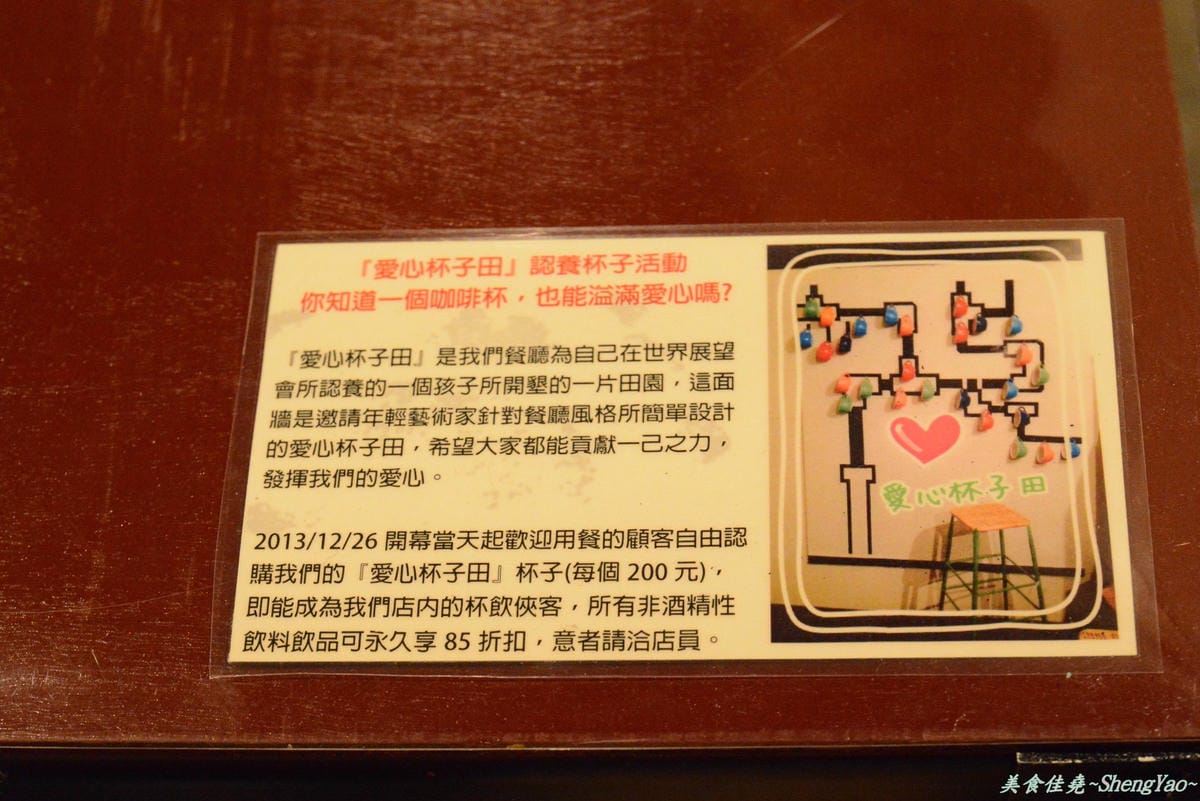 [台中南屯]杯子田 – 餐點不俗,風格特別又獨具意義的愛心餐廳。