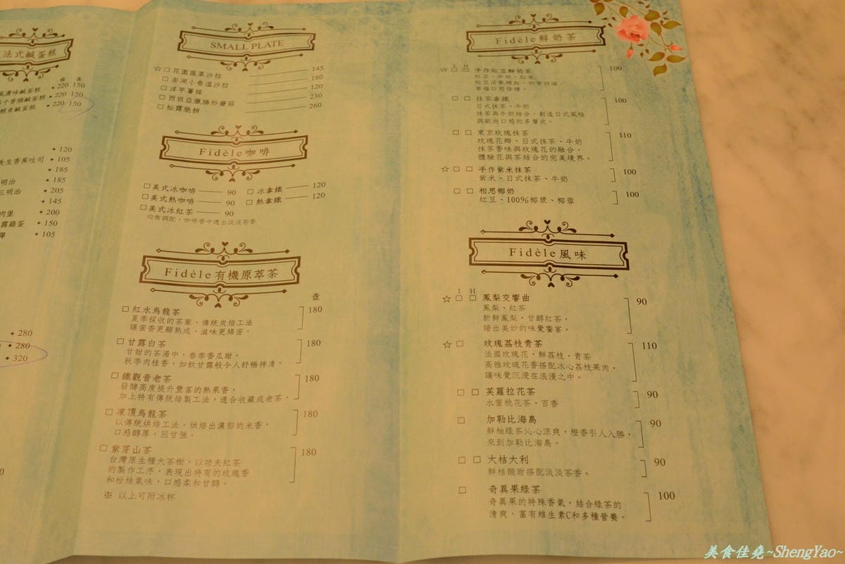[台中西區]Fidèle 妃黛輕食早午餐 – 和黛妃沒關係的輕食早午餐餐廳,輕食口味變化多且好吃。(改賣美式海鮮)