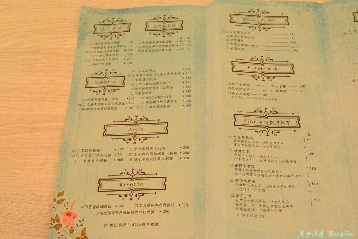[台中西區]Fidèle 妃黛輕食早午餐 – 和黛妃沒關係的輕食早午餐餐廳,輕食口味變化多且好吃。(改賣美式海鮮)
