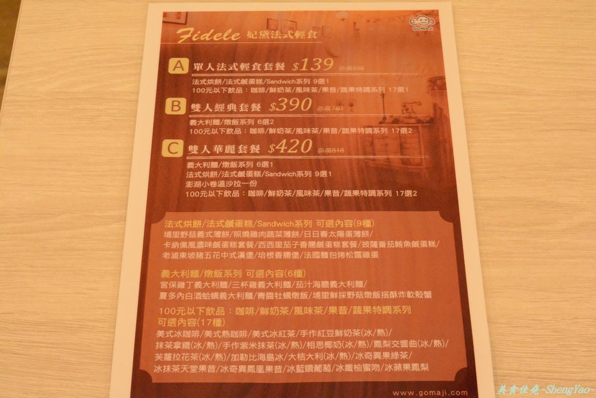 [台中西區]Fidèle 妃黛輕食早午餐 – 和黛妃沒關係的輕食早午餐餐廳,輕食口味變化多且好吃。(改賣美式海鮮)