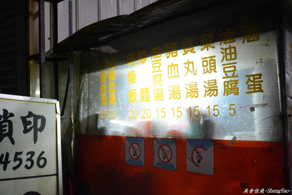 [台中龍井]金石鎖印炒麵 – 凌晨4點開賣、晚一點來就賣光吃不到的傳說級炒麵