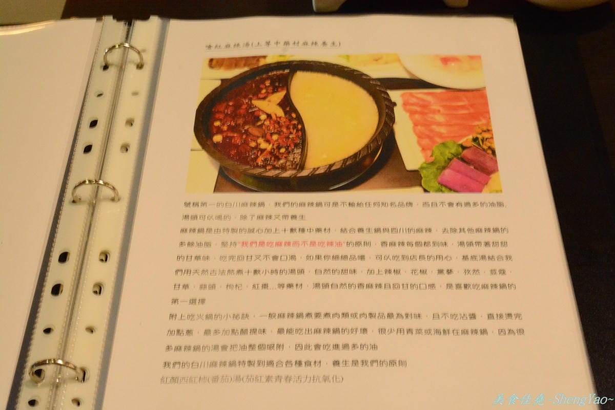 [台中西屯]白川天然火鍋 – 湯頭特別、食材新鮮好吃,但價格小貴、份量稍嫌不足,C/P值不高。(已歇業)