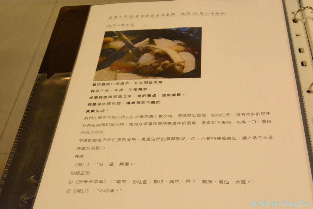 [台中西屯]白川天然火鍋 – 湯頭特別、食材新鮮好吃,但價格小貴、份量稍嫌不足,C/P值不高。(已歇業)