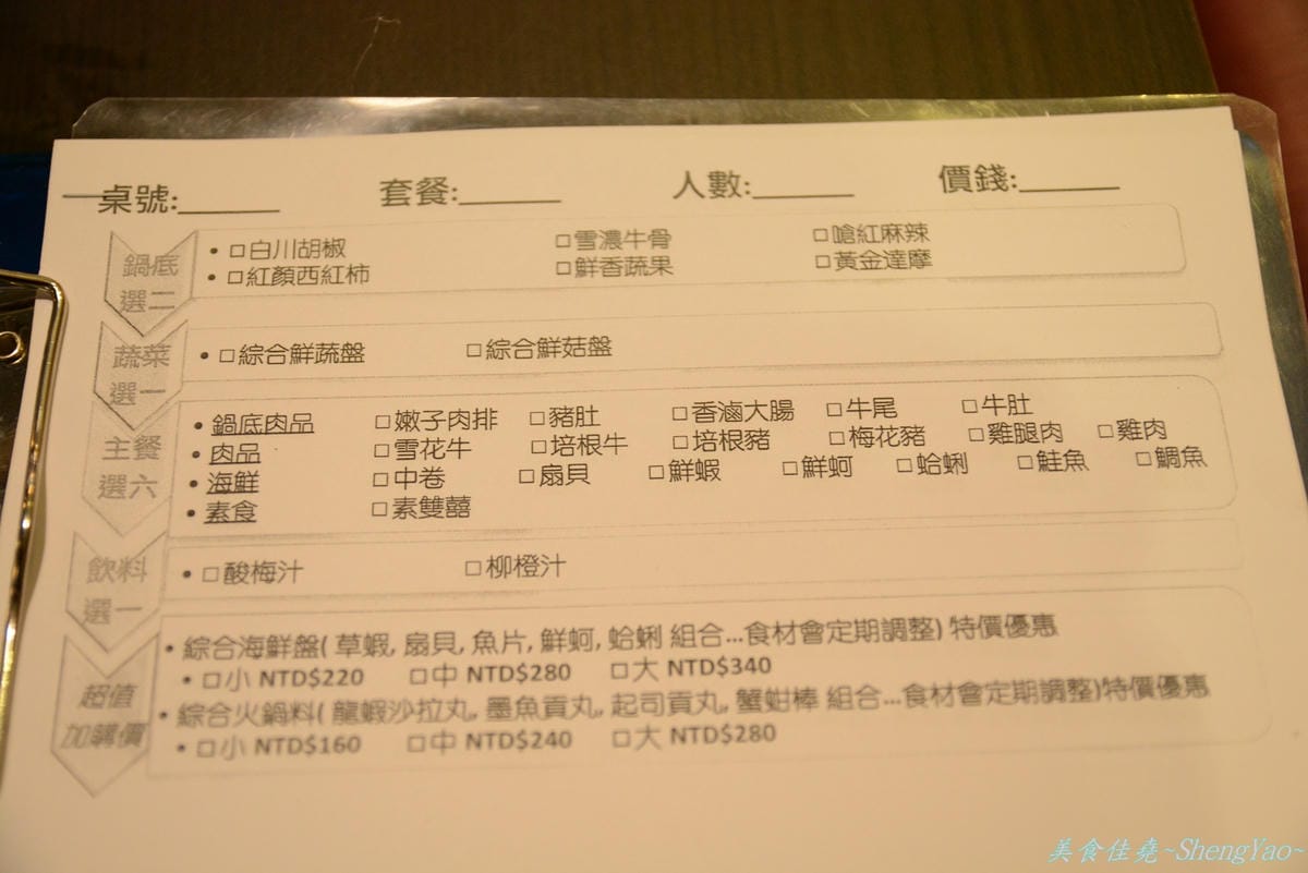 [台中西屯]白川天然火鍋 – 湯頭特別、食材新鮮好吃,但價格小貴、份量稍嫌不足,C/P值不高。(已歇業)