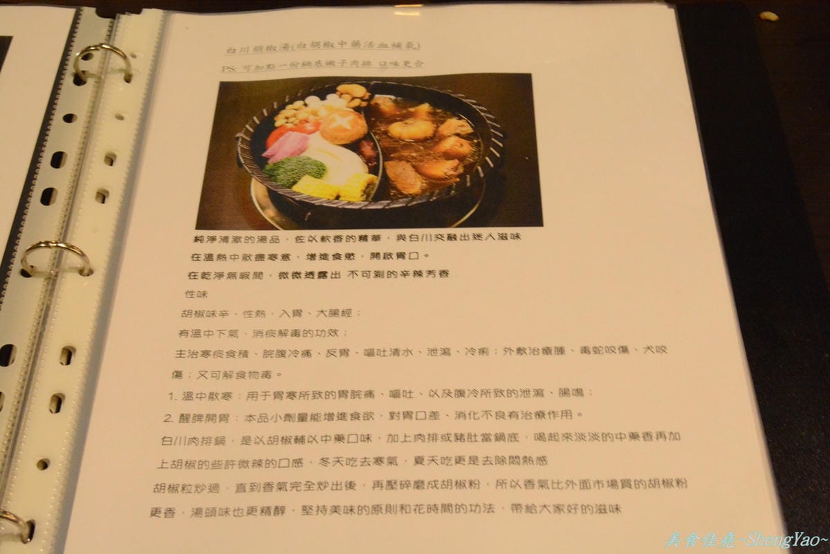 [台中西屯]白川天然火鍋 – 湯頭特別、食材新鮮好吃,但價格小貴、份量稍嫌不足,C/P值不高。(已歇業)