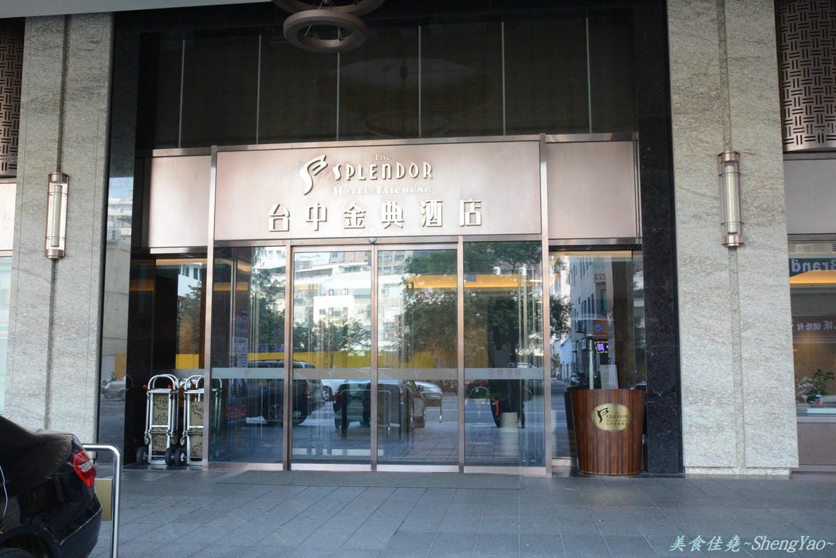 [台中西區]金典酒店”栢麗廳”活龍蝦吃到飽(限時特價到3/31) – 大部分都吃過,完整分析。(已歇業)