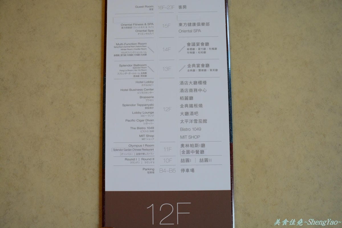 [台中西區]金典酒店”栢麗廳”活龍蝦吃到飽(限時特價到3/31) – 大部分都吃過,完整分析。(已歇業)