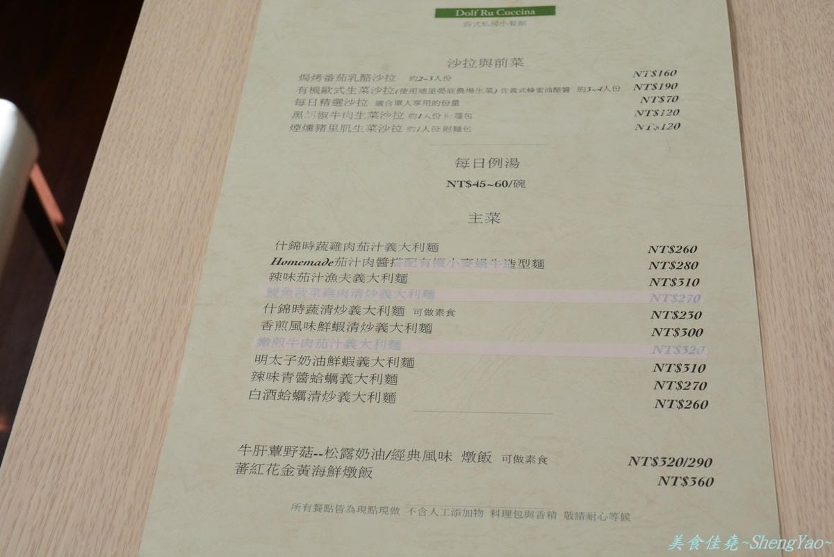 [台中沙鹿]Dolf Ru Cucina – 吃過一次就難以忘記的夢幻般美味明太子奶油鮮蝦義大利麵 !!(已遷至北勢東路714巷29號)