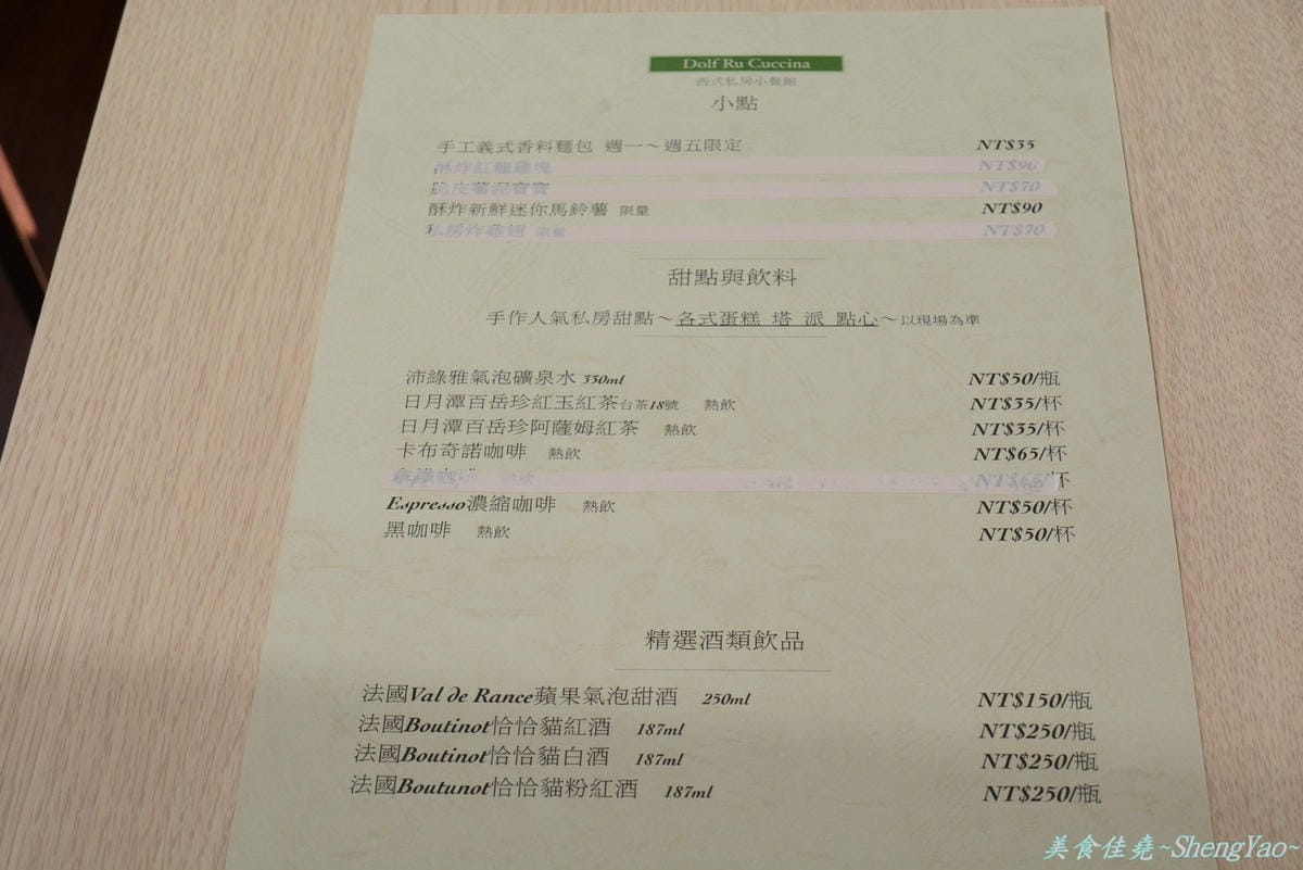 [台中沙鹿]Dolf Ru Cucina – 吃過一次就難以忘記的夢幻般美味明太子奶油鮮蝦義大利麵 !!(已遷至北勢東路714巷29號)