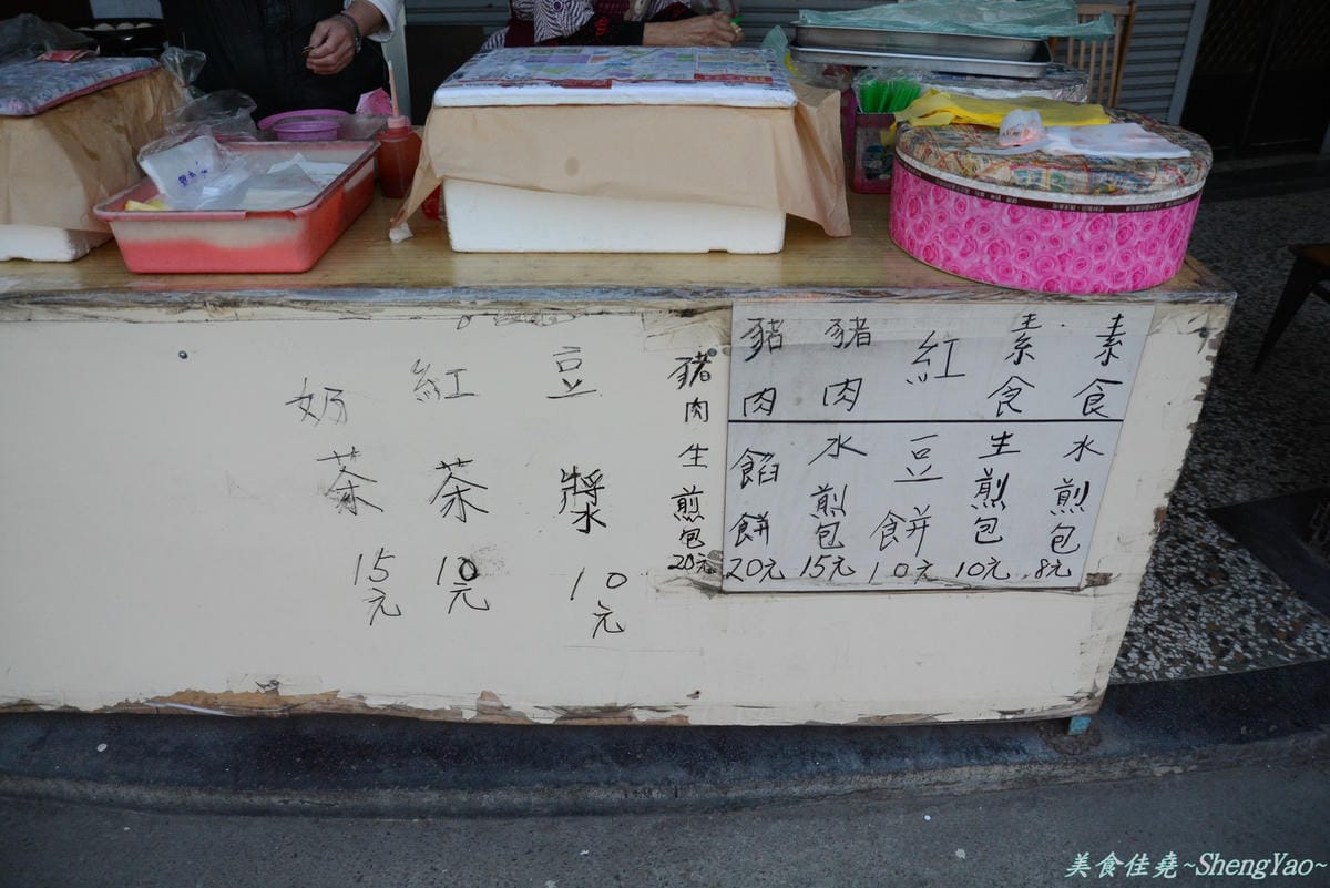 [台中沙鹿]正英路口水煎包餡餅 – Q軟帶麵粉香的外皮,就算冷掉也好好吃的豬肉餡餅