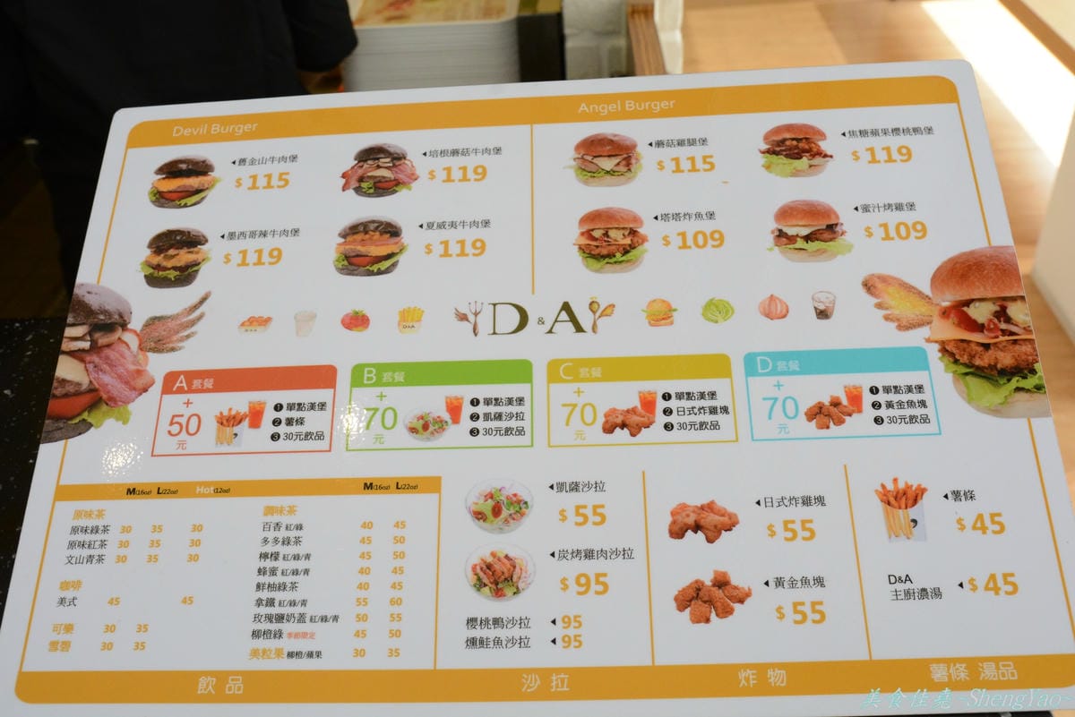 [台中西區]D&A burger store – 結合速食店手搖茶飲店,高級版的麥當勞。(已歇業)
