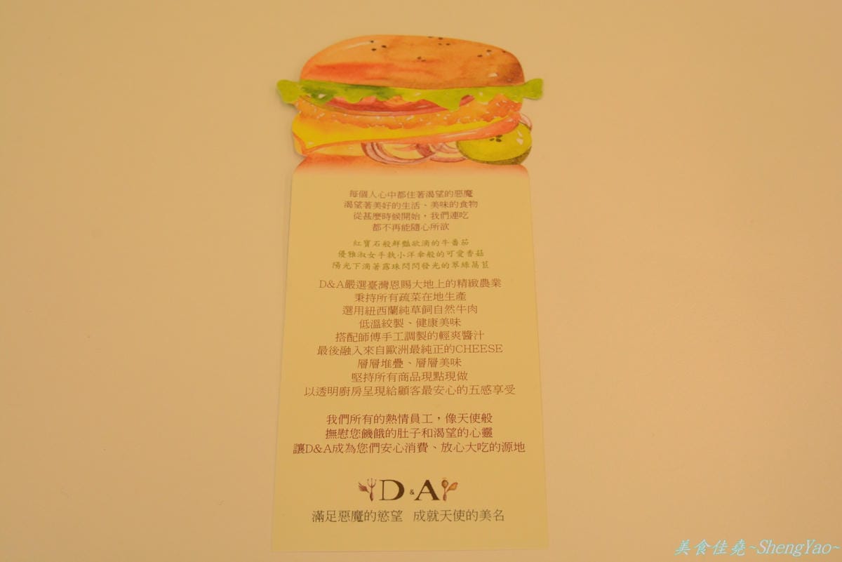 [台中西區]D&A burger store – 結合速食店手搖茶飲店,高級版的麥當勞。(已歇業)
