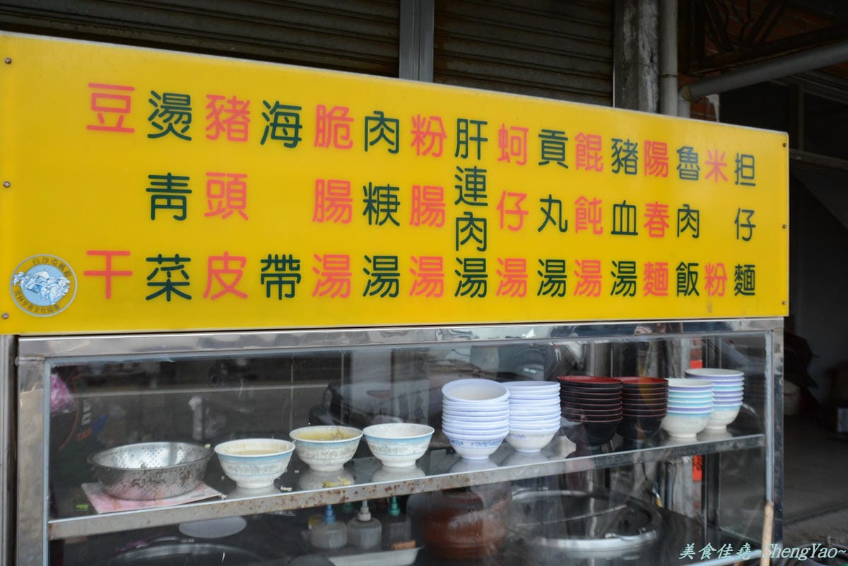 [台中梧棲]大庄魯肉飯担仔麵 – Q軟滑嫩的肥魯肉、香而不鹹的魯汁梧棲賣了20多年的好吃魯肉飯。
