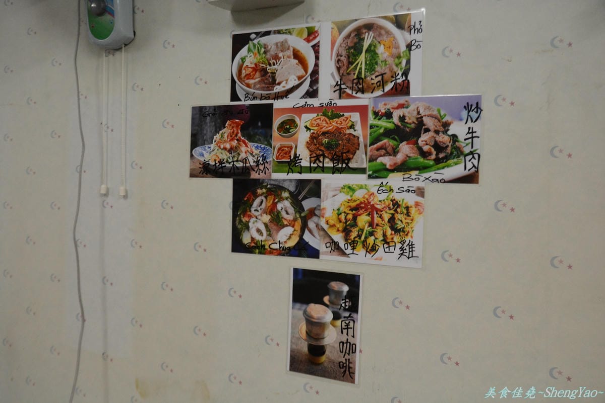 [台中沙鹿]珍緣小吃店 – 便宜好吃的道地越南小吃,大推越式法國麵包。(已歇業)