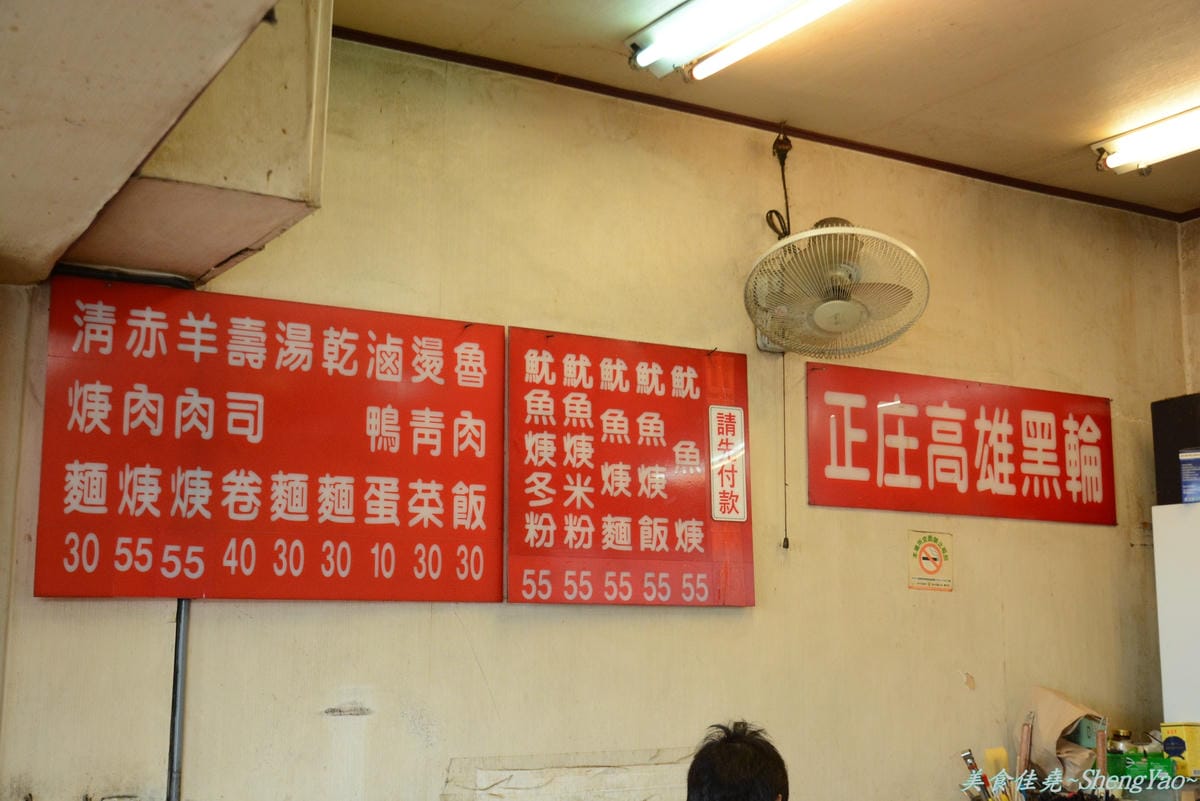 [台中北區]紅辣椒魷魚羹 – 沒吃到魷魚羹,黑輪還不錯。