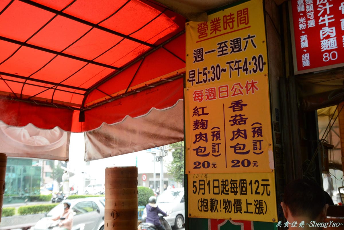 [台中北區]阿嬤肉包 – 排隊排到天昏地暗的12元鮮肉包。