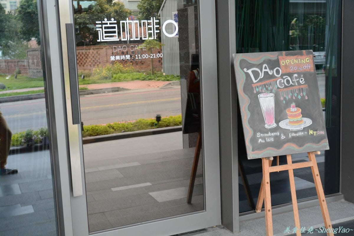 [台中西屯]星享道酒店 道咖啡 – 蘋果日報介紹過的蜂蜜水果鬆餅。