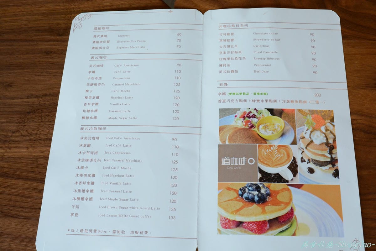 [台中西屯]星享道酒店 道咖啡 – 蘋果日報介紹過的蜂蜜水果鬆餅。