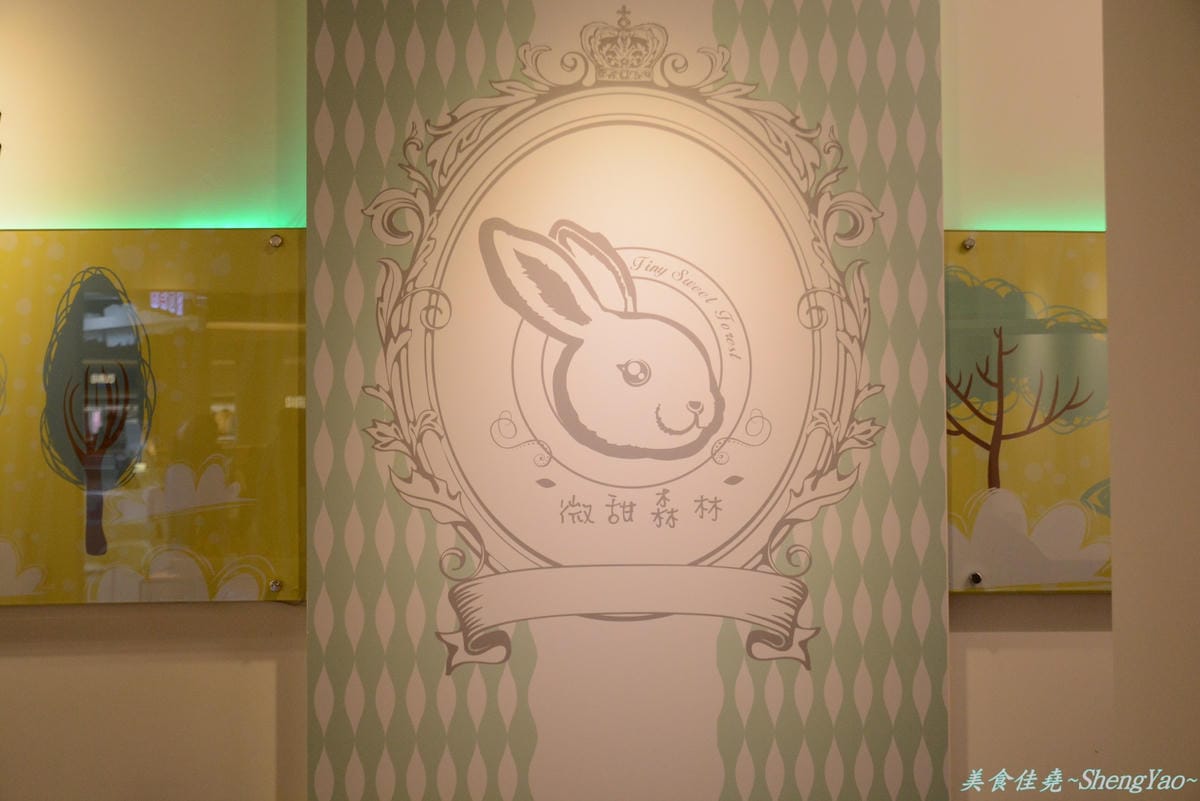 [台中西屯]微甜森林 老虎城門市 – 3/11有了正式店面並推出法式甜點檸檬塔、草莓塔和鹹塔。(已歇業)