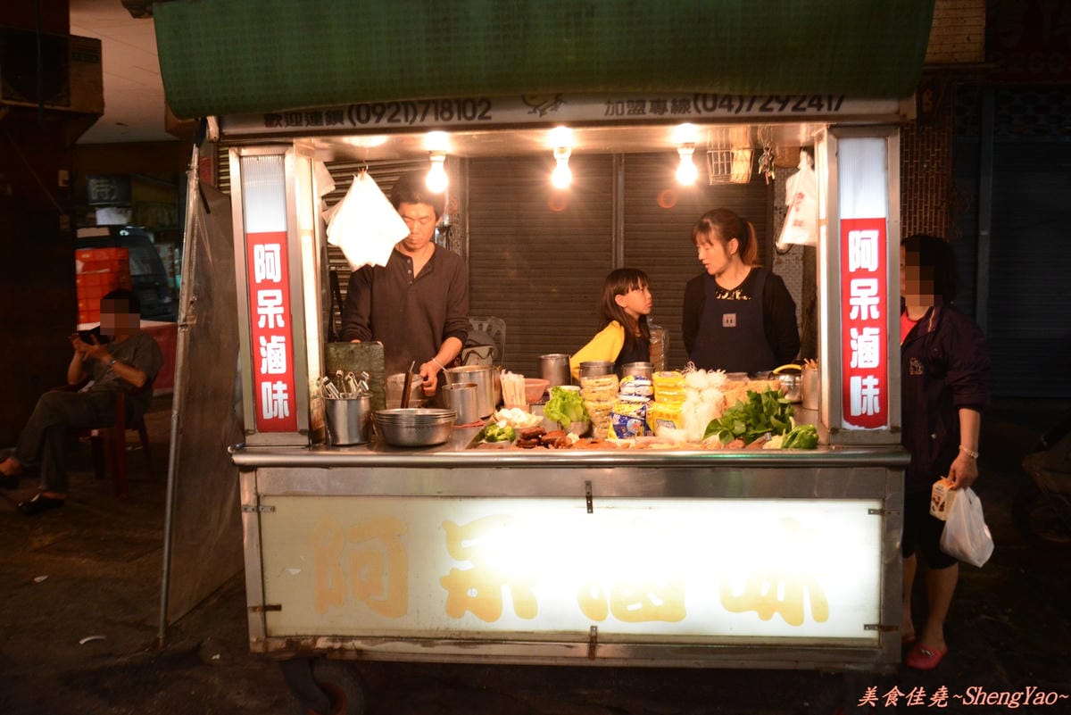 [台中沙鹿]阿呆滷味 – 沙鹿菜市場好吃滷味,重口味的甜甜辣辣醬汁十分特別。