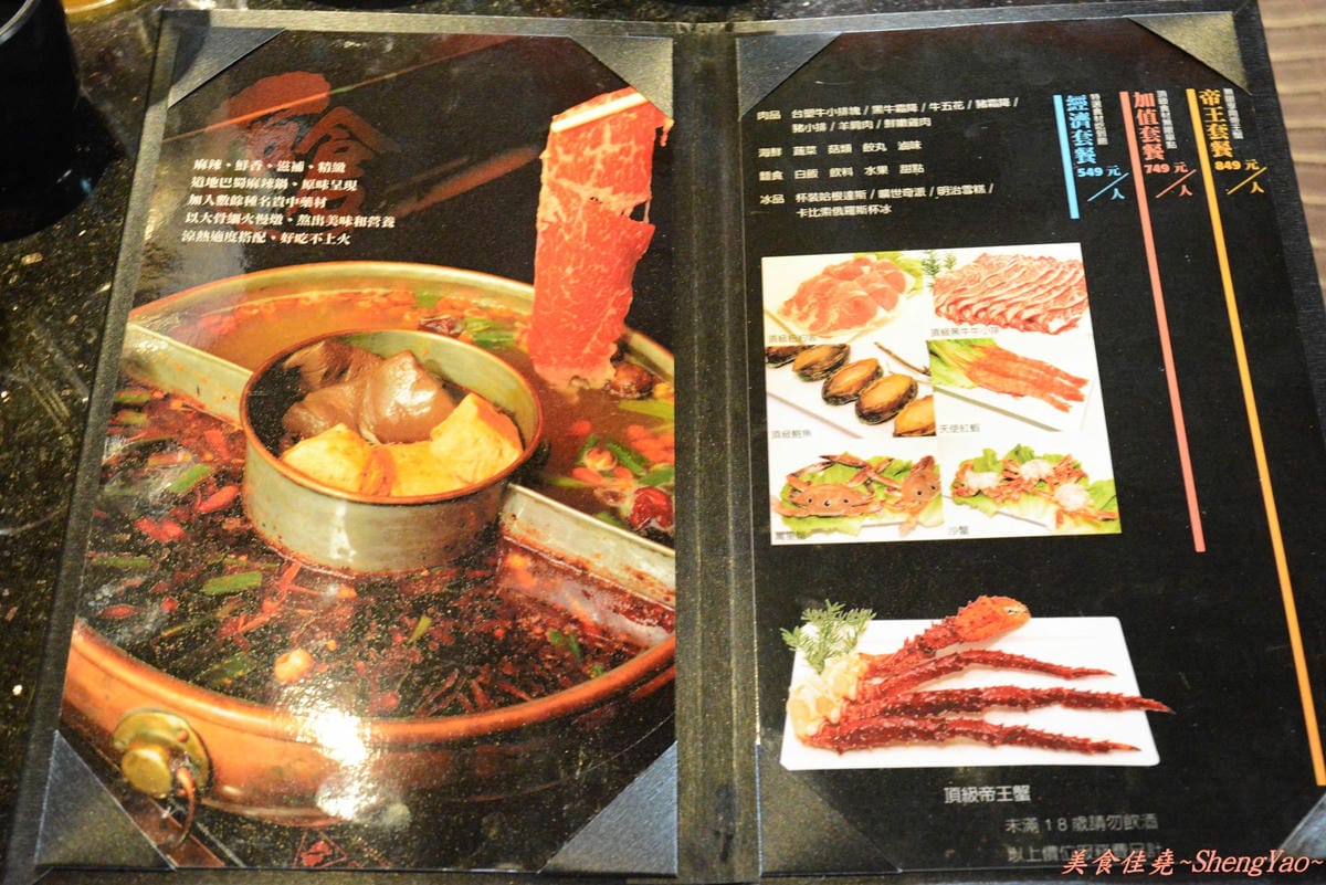 [台中西區]嗆頂級麻辣鴛鴦鍋吃到飽 中港店 – 759元帝王蟹、頂級鮑魚和天使紅蝦任你吃到飽。
