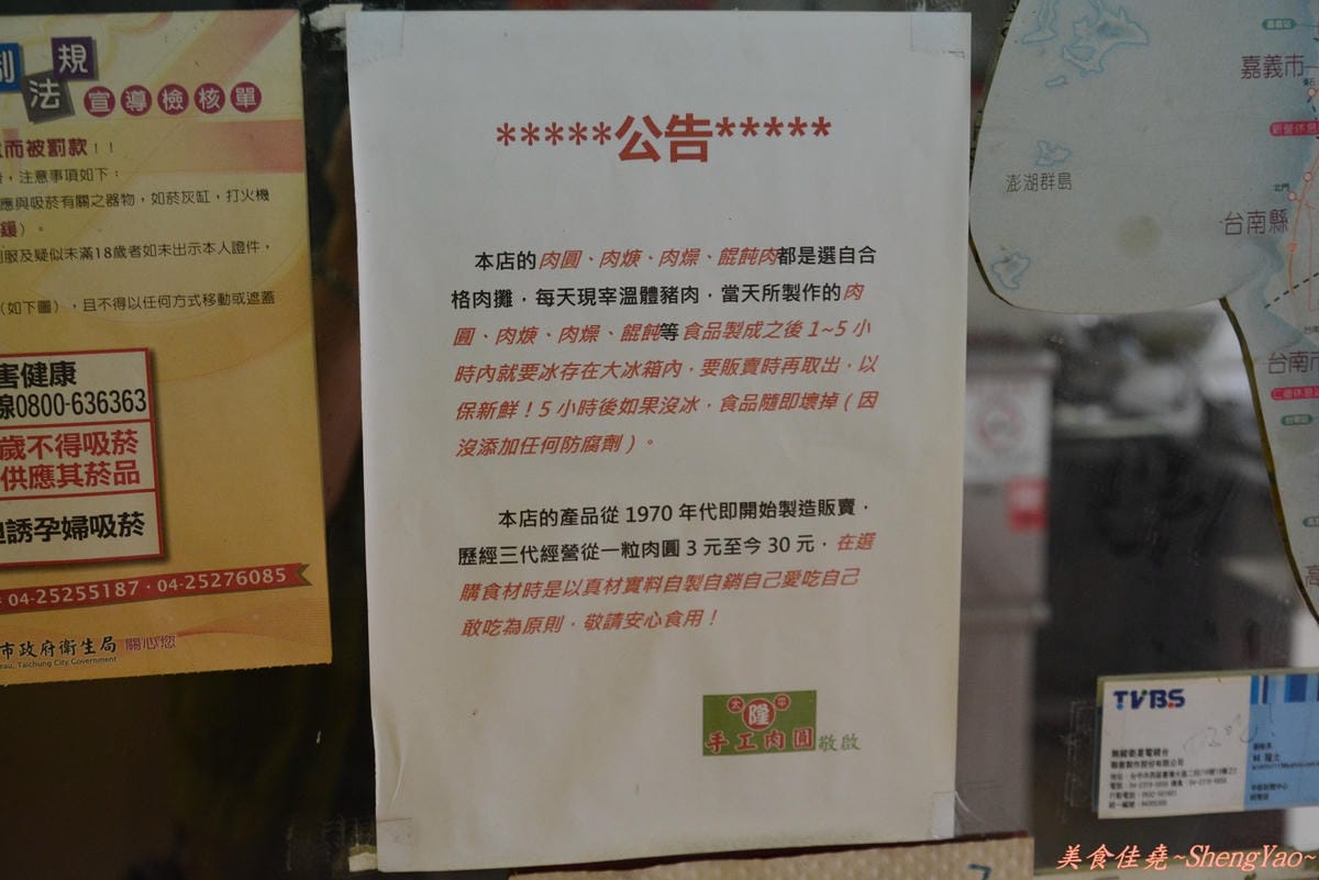 [台中太平](隆)手工肉圓 – 肉圓外皮Q彈,羹類真材實料,價格便宜。