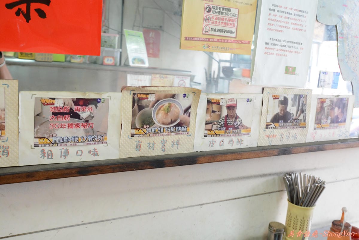 [台中太平](隆)手工肉圓 – 肉圓外皮Q彈,羹類真材實料,價格便宜。